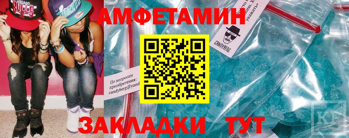 Чебаркуль  АМФЕТАМИН Premium  Вход с VPN 