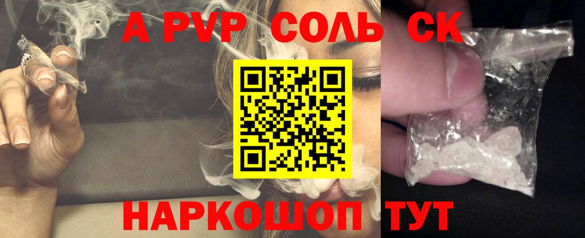 Alfa_PVP  Альфа ПВП кристаллы  Вход с VPN  Чебаркуль 