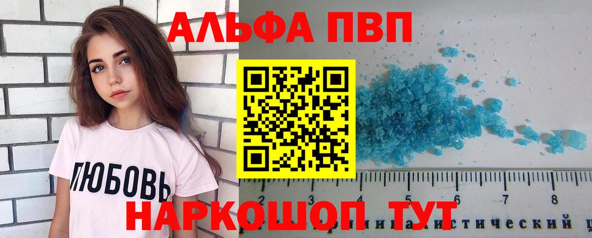 Alpha-PVP Crystall Чебаркуль