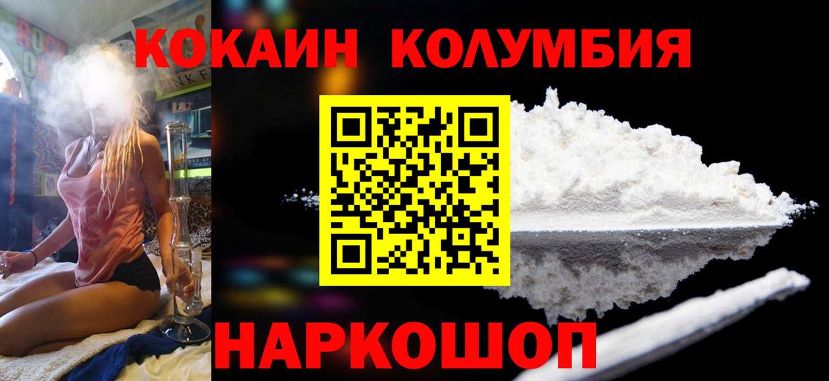 КОКАИН 98% Чебаркуль