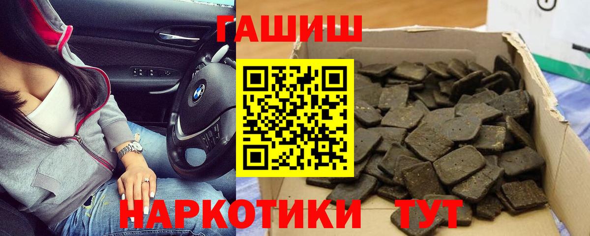 продажа наркотиков  Вход с VPN  Чебаркуль  ГАШИШ  ГАШ Cannabis  ГАШИШ ice o lator 