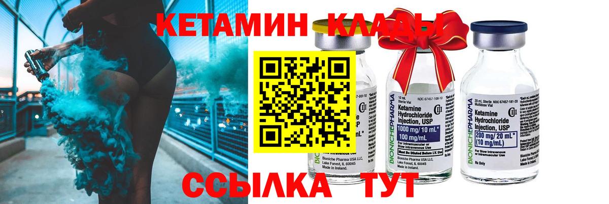 КЕТАМИН ketamine Чебаркуль