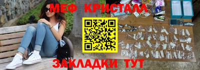 метамфетамин Мариинск