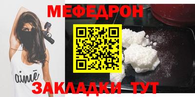 метамфетамин Мариинск