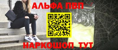 метамфетамин Мариинск