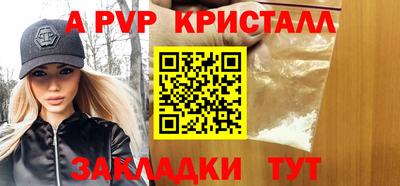 метамфетамин Мариинск