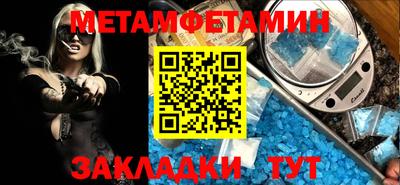 метамфетамин Мариинск