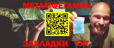 метамфетамин Мариинск