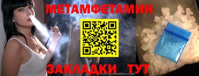 метамфетамин Малоярославец