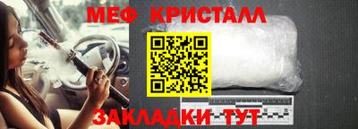 метамфетамин Малоярославец