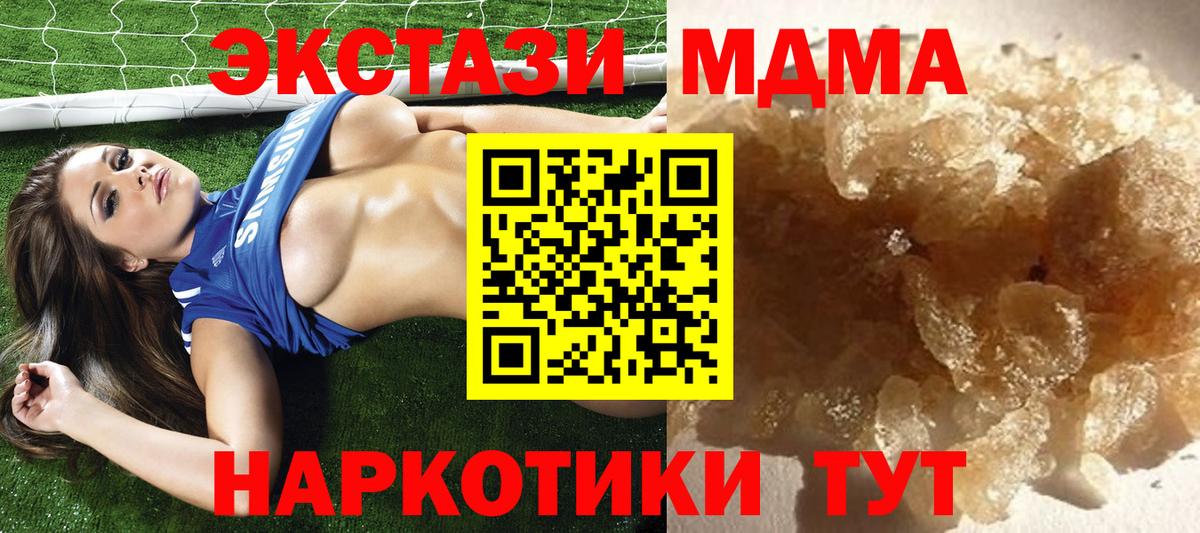 МДМА  Вход с VPN  Чебаркуль  MDMA crystal  МДМА crystal 