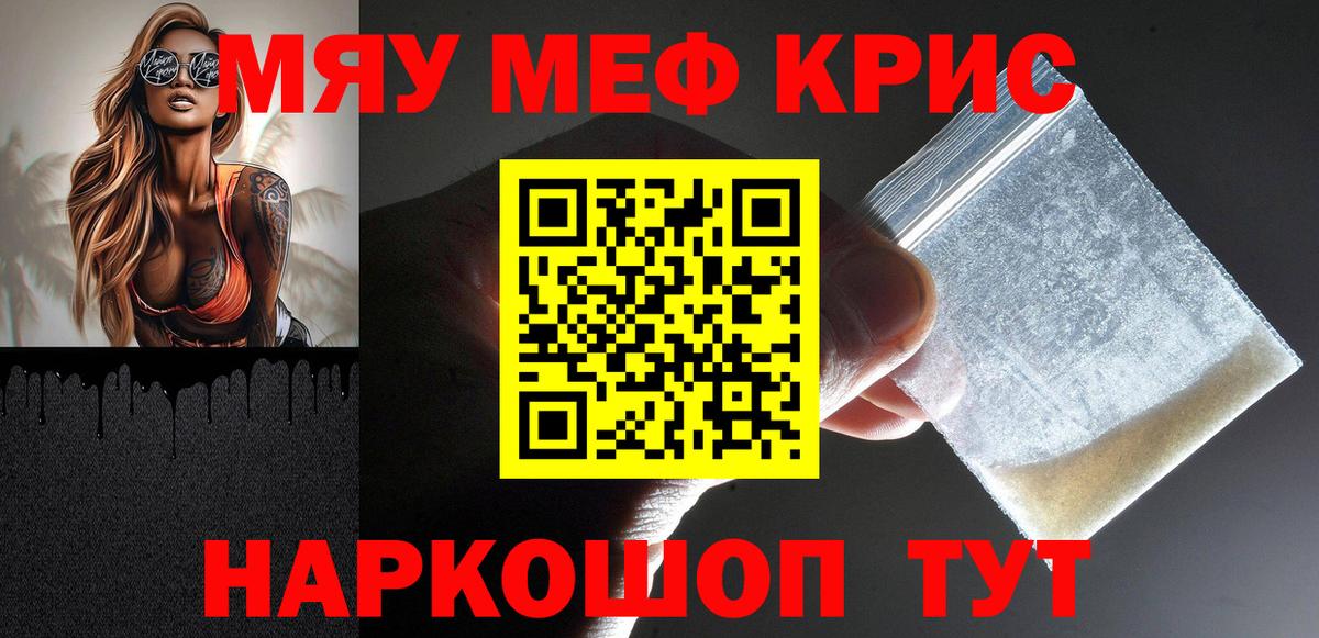 Меф VHQ  МЕФ  Чебаркуль  Вход с VPN  Меф 4 MMC 