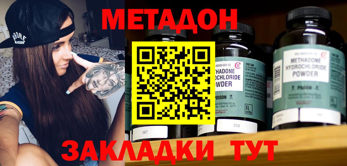 Чебаркуль  Метадон кристалл  Вход с VPN  Метадон мёд 