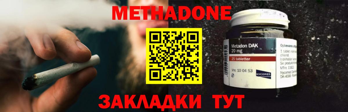 Метадон белоснежный Чебаркуль