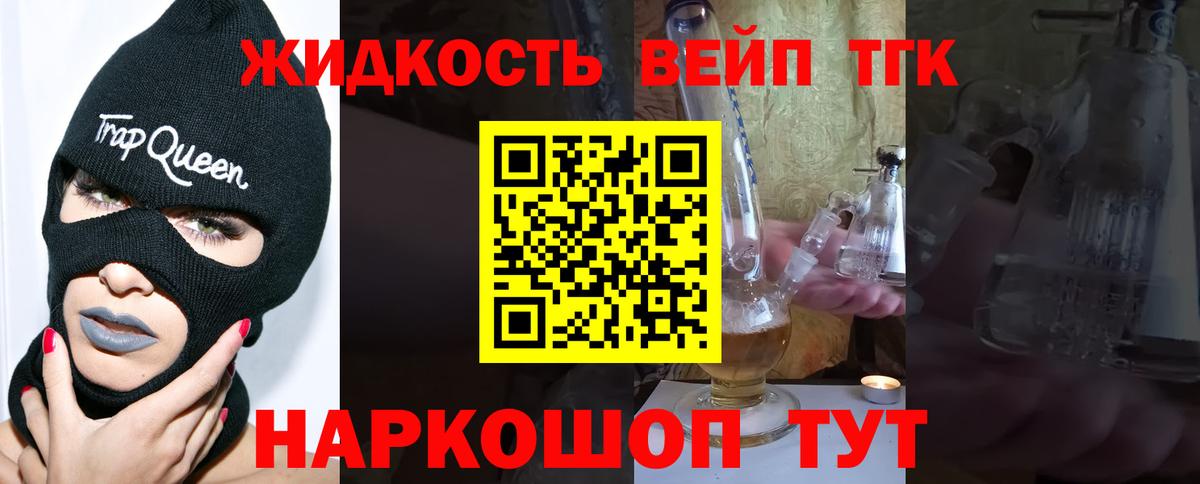 Дистиллят ТГК концентрат Чебаркуль