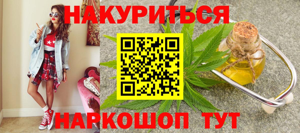 Чебаркуль  Бошки Шишки Amnesia  Вход с VPN  Бошки Шишки MAZAR  Марихуана конопля 